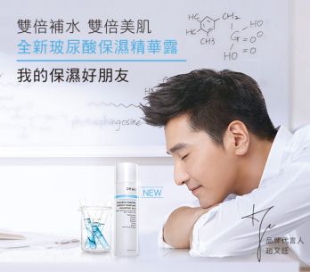 經典保濕再進化 全新超級化妝水